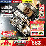 悍高（HIGOLD）厨房橱柜拉篮加厚304不锈钢底板碗篮抽屉式碗架调味篮双层碗碟篮 800柜【店铺热销TOP1】2层-L系列