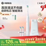 鸿蒙智选力博得电动牙刷智能声波牙刷优漾2长续航成人学生送男女友生日礼物新婚礼物价保 光感白