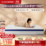 顾家家居（KUKA）席梦思床垫弹簧床垫竹炭椰棕偏硬床垫梦想垫硬享版M0001G