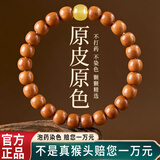 红良缘全品猴头蜜蜡手串老型桶珠手捻核桃手串绕指柔单圈文玩