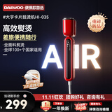 大宇（DAEWOO）【2026新款上市】卡片手持挂烫机家用小型熨烫机大蒸汽电熨斗便携式出差旅行烫衣服熨烫机HI-035红