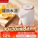 美厨（MAXCOOK）抽水器桶装水饮水机矿泉水电动抽水泵双泵自动上水器MCJD8227