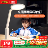 好视力学生学习台灯儿童爱眼LED卧室宿舍书桌工作阅读TG032充电版