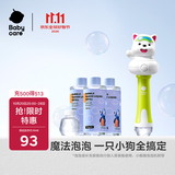 babycare西高地手持泡泡机-月瓷白+泡泡液补充装*3儿童玩具夏天户外礼物