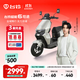 台铃电动车【门店自提】超能6·坦途电动摩托车高端长续航电摩通勤代步电瓶车 请到店选购颜色