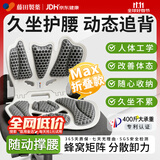 藤田制药折叠护腰坐垫靠背办公室久坐舒适透气人体工学椅腰靠垫 皓月灰