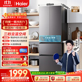 海尔「335抗菌净味新国标一级升级款」346L法式多门家用电冰箱2026新款风冷BCD-346WLHFD9DH9U1国补