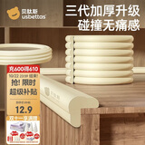 贝肽斯防撞条婴儿家用墙角防撞包边护角条免贴胶加宽加厚海绵条2m*1条