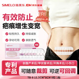 施美乐弹性绑带 减张器减张贴缝合器拉链式创口贴伤口无痛免缝针贴 8扣