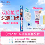 皓乐齿（Ora2）Do 净齿牙刷 (小刷头中毛 颜色随机 ) 高效洁净 超贴合牙齿