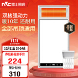 雷士（NVC）风暖浴霸双核机械系列暖风排换气一体Y412浴室卫生间