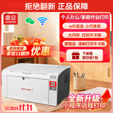 震旦(AURORA) AD228PW A4黑白激光打印机 家庭作业打印 wifi直连微信远程打印