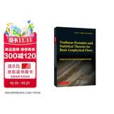 非线性动力学和统计理论在地球物理流动中的应用(英文版）