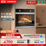 西门子（SIEMENS）【西班牙进口】黑魔方嵌入式烤箱71L 5度精准控温易清洁 纯烤箱电烤箱 HB313ABS0W
