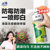 沫檬墙面修复自喷漆450ml*2白色翻新补墙白墙面去污墙壁涂鸦防水防霉
