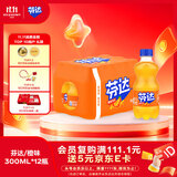 可口可乐（Coca-Cola）芬达  橙味 汽水 碳酸饮料 300ml*12瓶