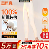 宜而爽【一等品100%纯棉】女士秋裤全棉保暖裤大码打底秋冬季棉毛裤女