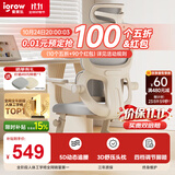 igrow爱果乐青少年学习椅初高中学生12-18岁写字座椅人体工学家用书桌儿童椅