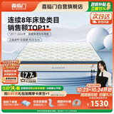 喜临门梦蝶pro 乳胶椰棕床垫抗菌防螨独袋弹簧床垫1.5x1.9米软硬适中