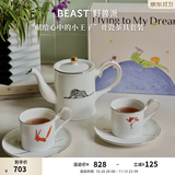 野兽派小王子骨瓷茶具套装创意茶壶杯子水杯生日礼物 献给心中的小王子