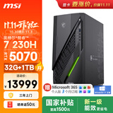 微星（MSI）无烬E1 酷睿7 230H/RTX5070/32G/1T SSD 国家补贴 ai电竞游戏台式电脑主机整机影之刃零