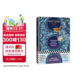 夜莺与玫瑰 文学史首部写给大人的唯美童话莎士比亚之后英国的语言大师 安徒生之后世界的童话王子 小说 暑期推荐 暑期书单