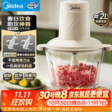美的（Midea）绞肉机家用绞馅机碎肉机电动多功能料理搅拌机饺子绞肉绞菜馅一体机辅食打蒜器搅肉机 JC012B 约2L