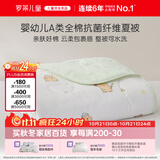 罗莱儿童被子 可水洗全棉夏凉被婴幼儿A类抗菌纯棉空调被芯