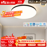 雷士（NVC）吸顶灯具客厅灯主大灯卧室全光谱护眼大气LED朗玉黑