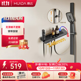 惠达（HUIDA）淋浴花洒全套增压精铜主体家用卫生间浴室无顶喷套装枪灰DW699