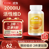 J.ZAO京东京造活性2000IU维生素d3成人补钙备孕阳光瓶d3 180粒