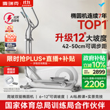 麦瑞克（MERACH）智能椭圆机家用椭圆仪太空漫步爬楼机运动健身器材凌波L7 新升级L7 Pro-坡度步距可调-自发电