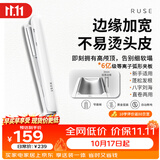 RUSE弧形夹板直板夹等负离子卷发棒卷直两用直发夹板