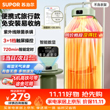 苏泊尔【当日/次日达】干衣机家用易收纳婴儿衣物除湿烘干机紫外线双重杀菌速干风智能定时干衣机520B