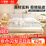零树 实木床双人床软包卧室床【包安装】1.5m*2m床+5cm椰棕床垫RB-004