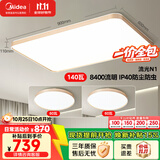 美的（Midea）吸顶灯LED客厅大灯餐厅卧室儿童灯具三色护眼灯饰N1金色包安装