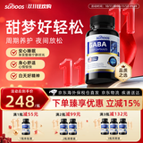 SABOOSGABA睡眠胶囊更年期入睡助眠褪黑素焦率舒郁放松心情睡眠品牌直售 【舒压安睡丨轻松入眠】 60粒*1瓶