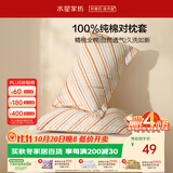 水星家纺枕套全棉枕头套100%纯棉抑菌家用宿舍枕头罩一对装48x74cm