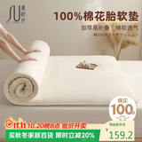 素时代棉花床垫 100%新疆棉花床垫子垫被褥子铺底冬季床褥6斤1.8x2米 白