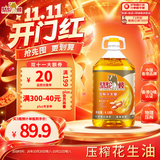 骆驼唛【保真花生油】京东自营特香花生油6.18L 中国香港品牌  Q唛认证