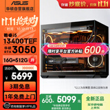 华硕（ASUS）全家桶追影i5 14400F/U5 245KF/RTX5060/5060Ti/5070三角洲电竞游戏台式电脑diy主机组装电脑整机 规格一丨i5 13400TEF/RTX3050