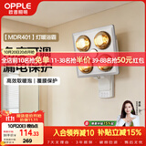 欧普照明（OPPLE）灯暖浴霸 壁挂系列 即开即热浴霸取暖灯照明一体  MDR401