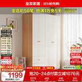 全友家居现代简约奶油风衣柜卧室家用一体靠墙收纳储物柜子成品大衣橱