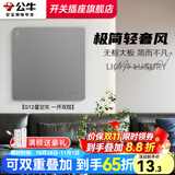 公牛（BULL）G12灰开关插座面板全屋套餐86清单报价usb五孔带开关网络空调插座 一开双控