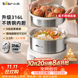 小熊（Bear）不锈钢电煮锅 分体式小电锅 2-3人家用蒸煮一体316L不锈钢 预约保温F25P1配蒸笼