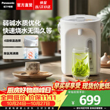 松下（Panasonic）电热水瓶家用烧水壶智能保温电热水壶不锈钢电开水壶活性炭陶瓷内胆一键除氯4L大容量 3L 【4段保温 | 一键除氯】EK3000
