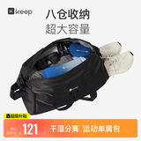 Keep健身包干湿分离游泳挎包防水大容量单肩户外收纳运动托特包 黑色