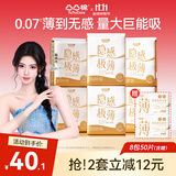 凸凸棉卫生巾极薄0.07日夜50片少女学生姨妈巾京东自营(鞠婧祎同款)
