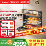 美的（Midea）【旗舰爆品】美的知味感R6S嵌入式微蒸烤炸炖GR6S温湿智控蒸烤一体机钛瓷 蒸烤箱家用60L