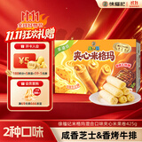 徐福记米格玛芝士+牛排混合双拼口味425g小包装休闲零食 早餐健康零食